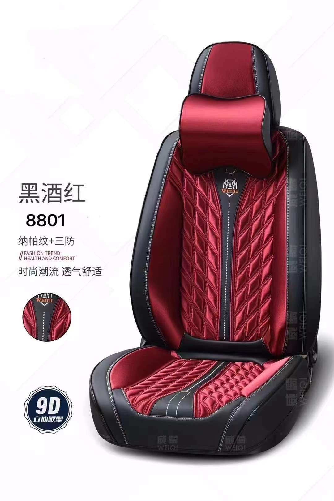 Model 8801 All-season All-inclusive Car Three-dimensional Seat Cushion detail image 5