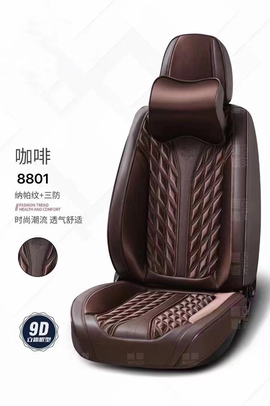 Model 8801 All-season All-inclusive Car Three-dimensional Seat Cushion detail image 7