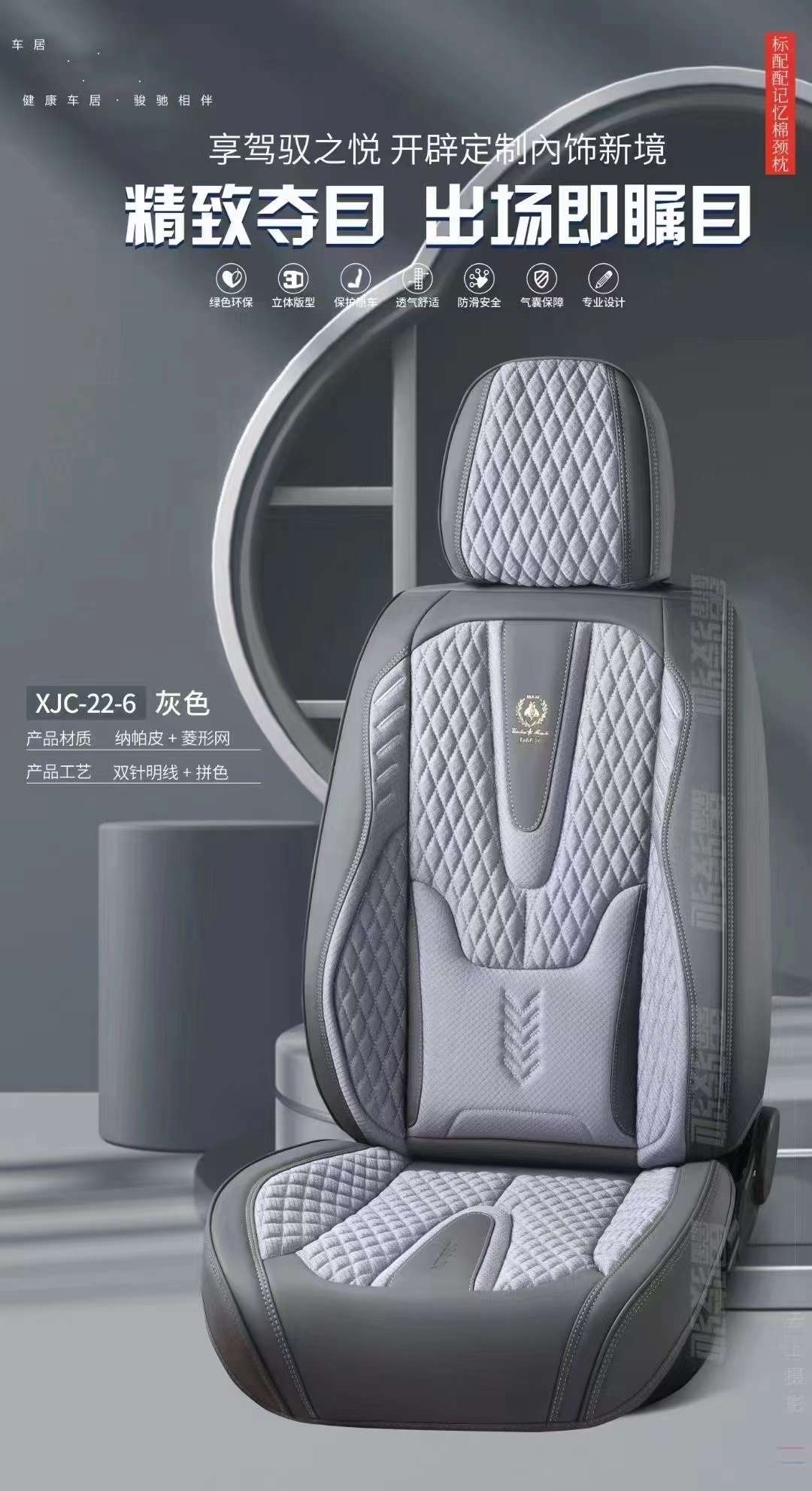 Car three-dimensional all-season universal seat Cushion XJC-22-6 model detail image 3