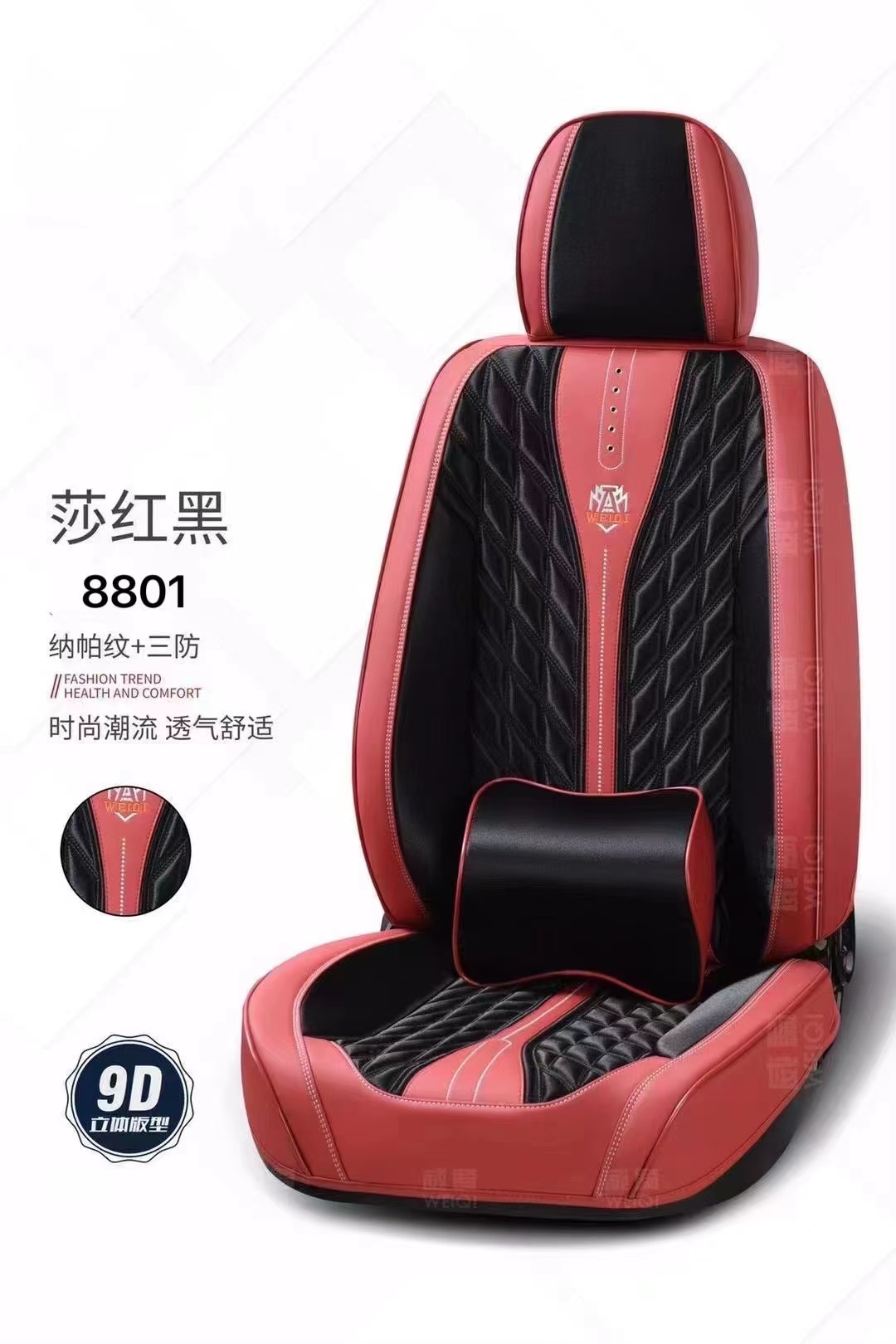 Model 8801 All-season All-inclusive Car Three-dimensional Seat Cushion detail image 3