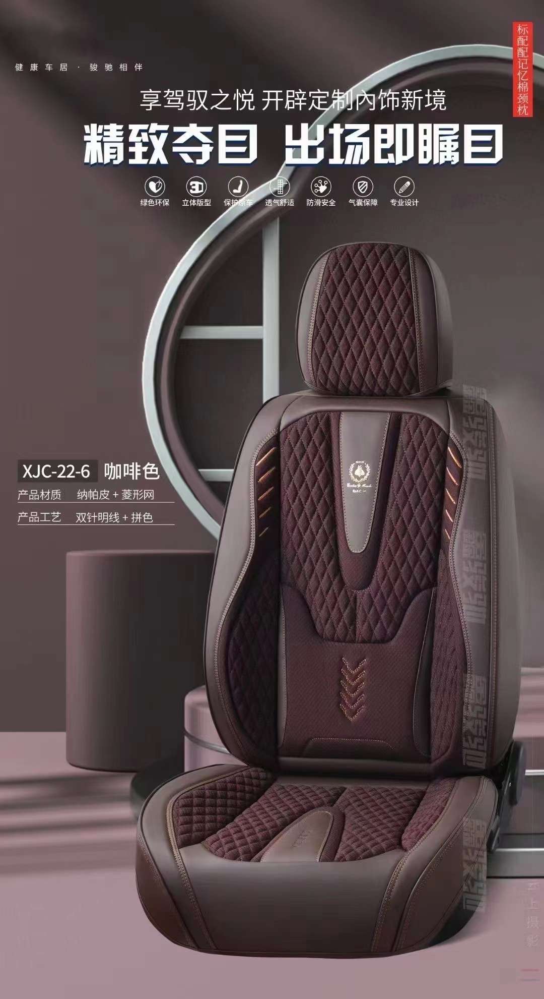 Car three-dimensional all-season universal seat Cushion XJC-22-6 model detail image 7