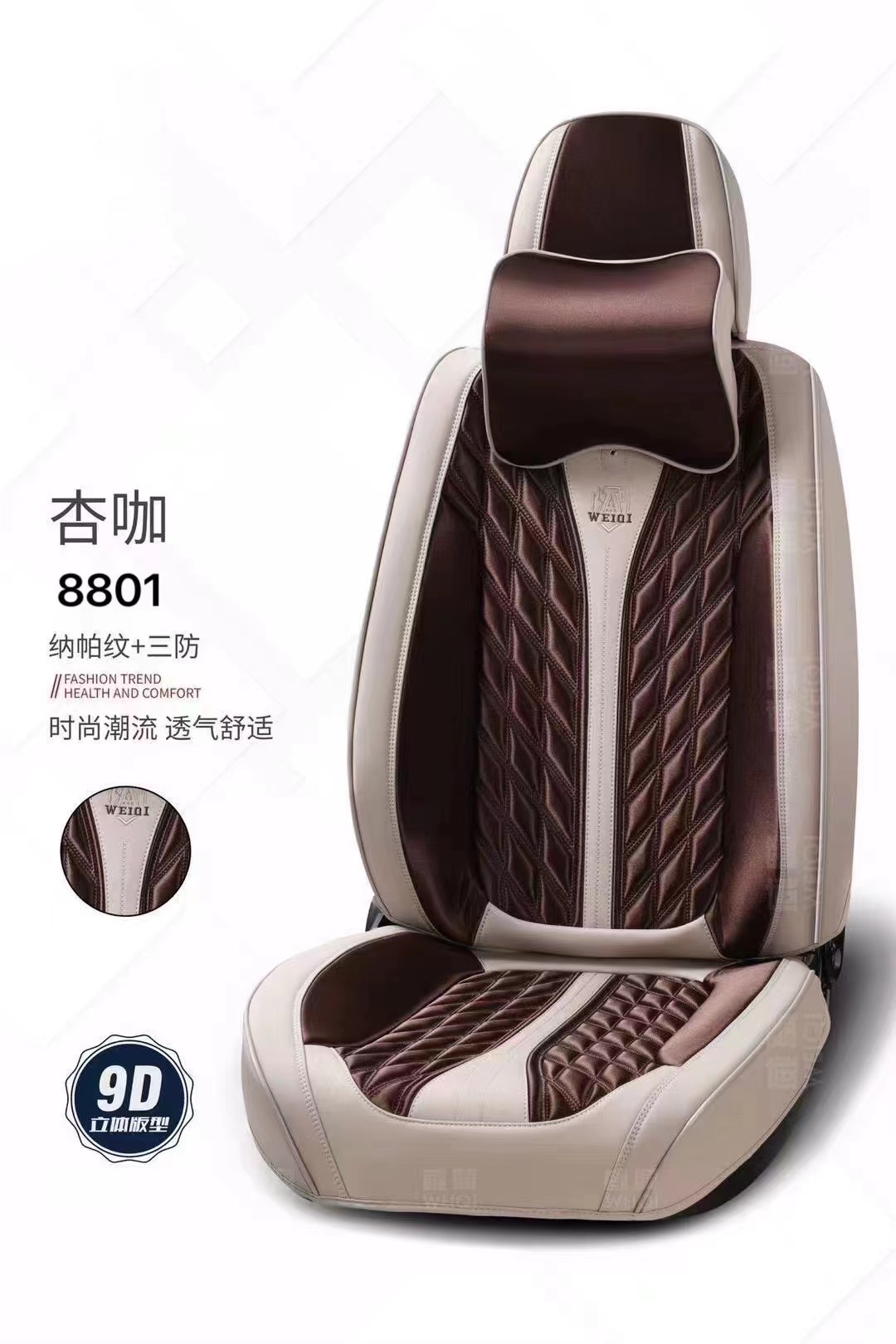 Model 8801 All-season All-inclusive Car Three-dimensional Seat Cushion detail image 8