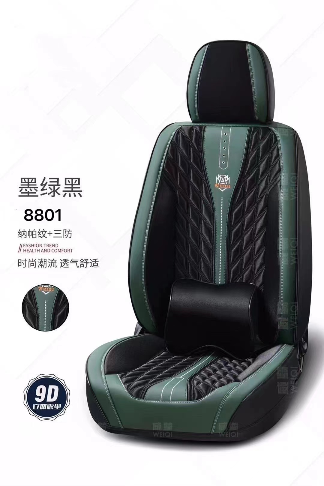 Model 8801 All-season All-inclusive Car Three-dimensional Seat Cushion detail image 4