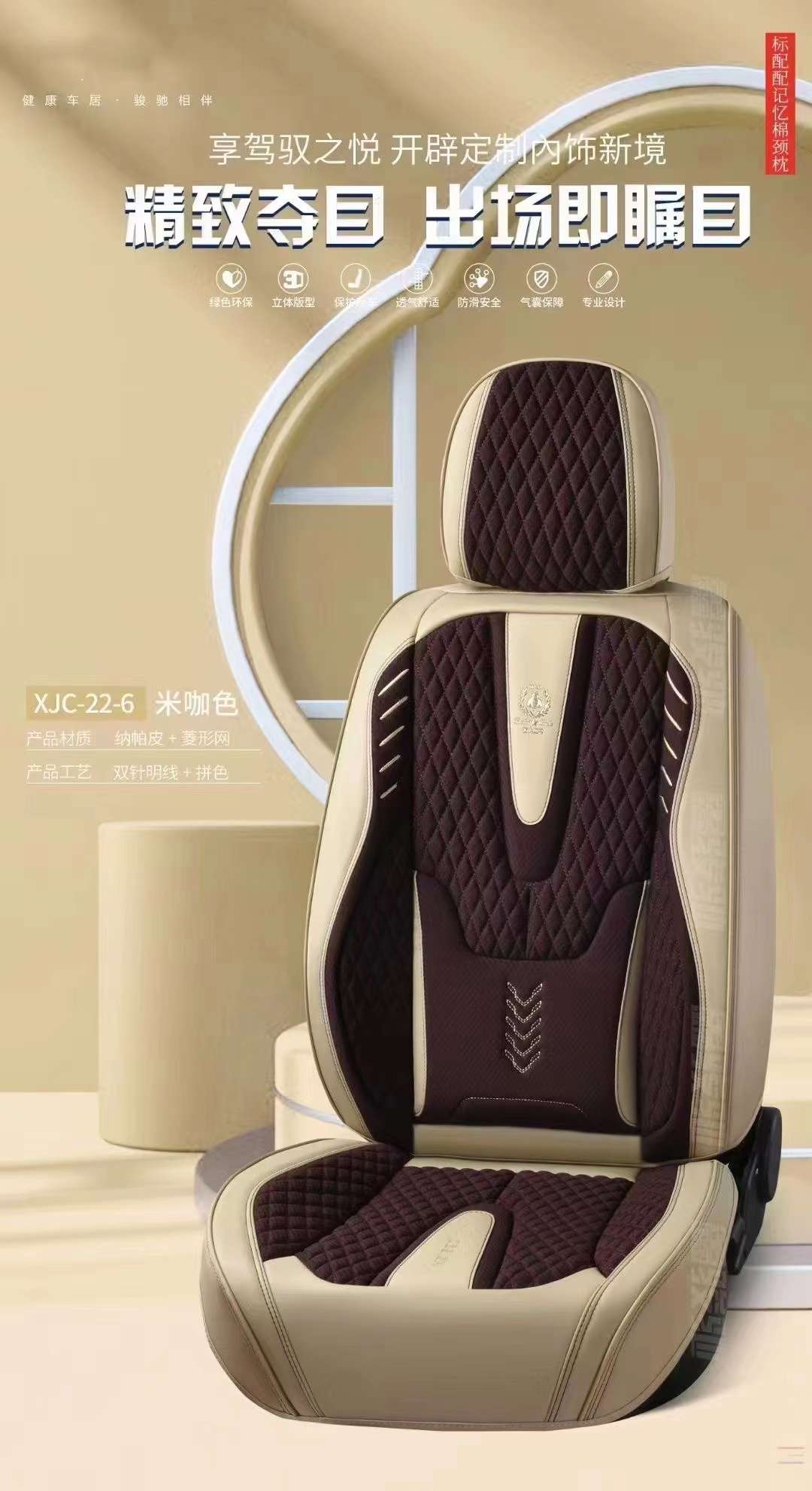 Car three-dimensional all-season universal seat Cushion XJC-22-6 model detail image 8