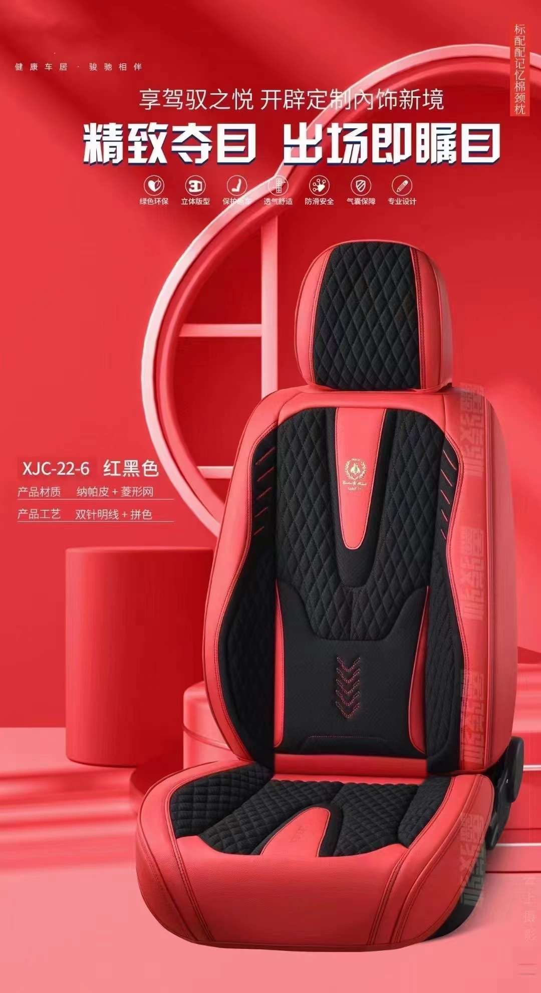 Car three-dimensional all-season universal seat Cushion XJC-22-6 model detail image 2