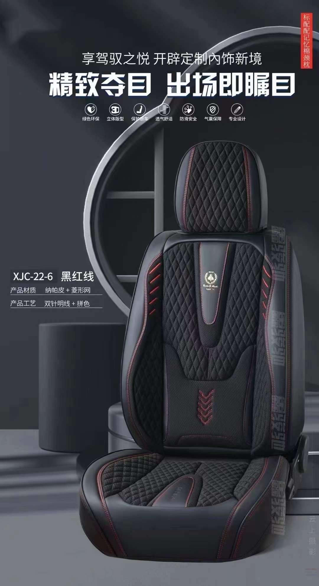 Car three-dimensional all-season universal seat Cushion XJC-22-6 model detail image 6