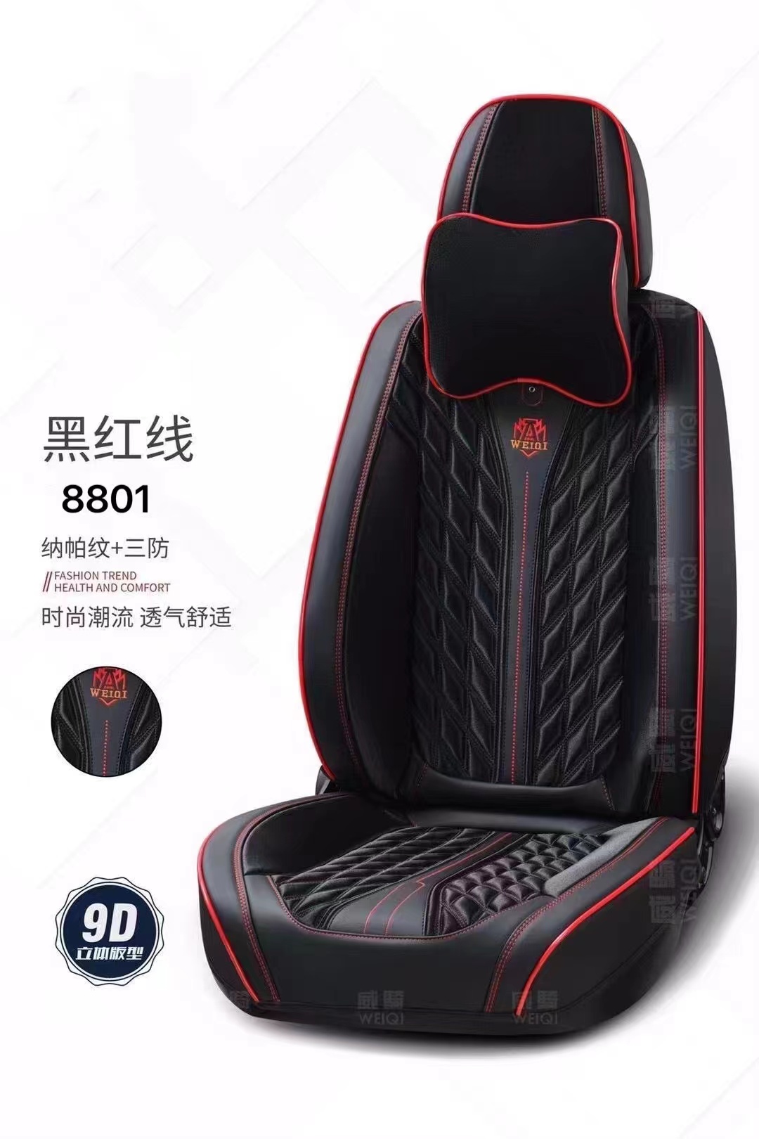 Model 8801 All-season All-inclusive Car Three-dimensional Seat Cushion detail image 9