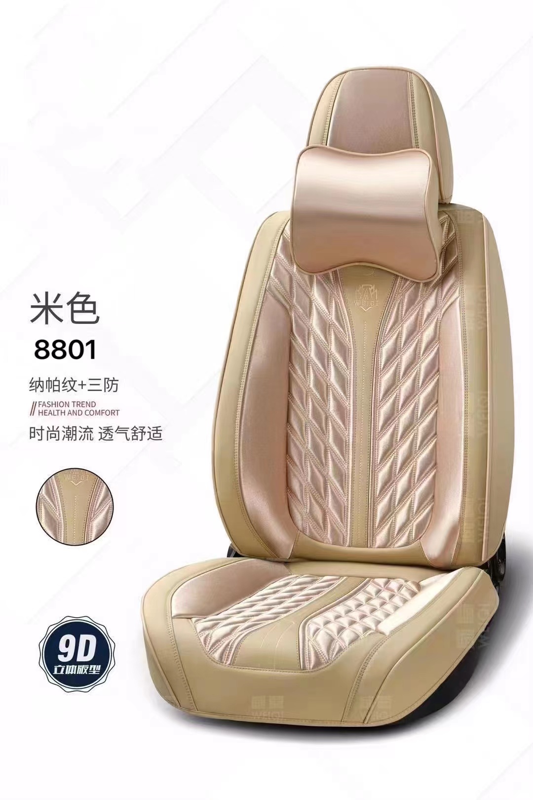Model 8801 All-season All-inclusive Car Three-dimensional Seat Cushion detail image 6