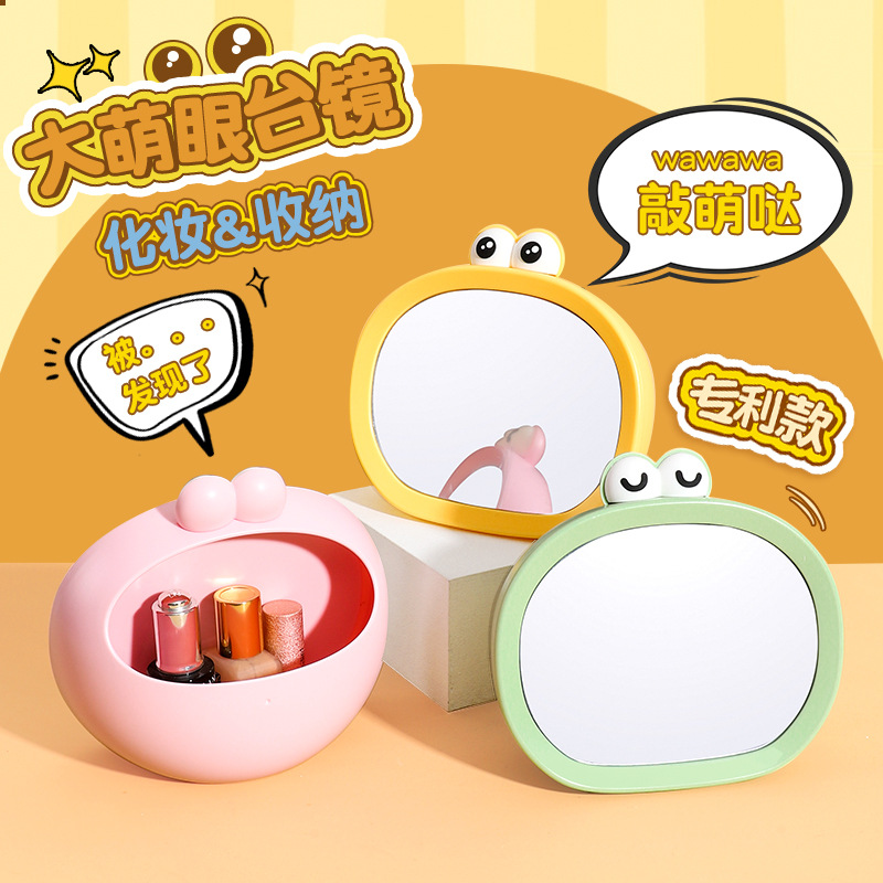 包包寳 Cartoon mirror with storage design 3558A