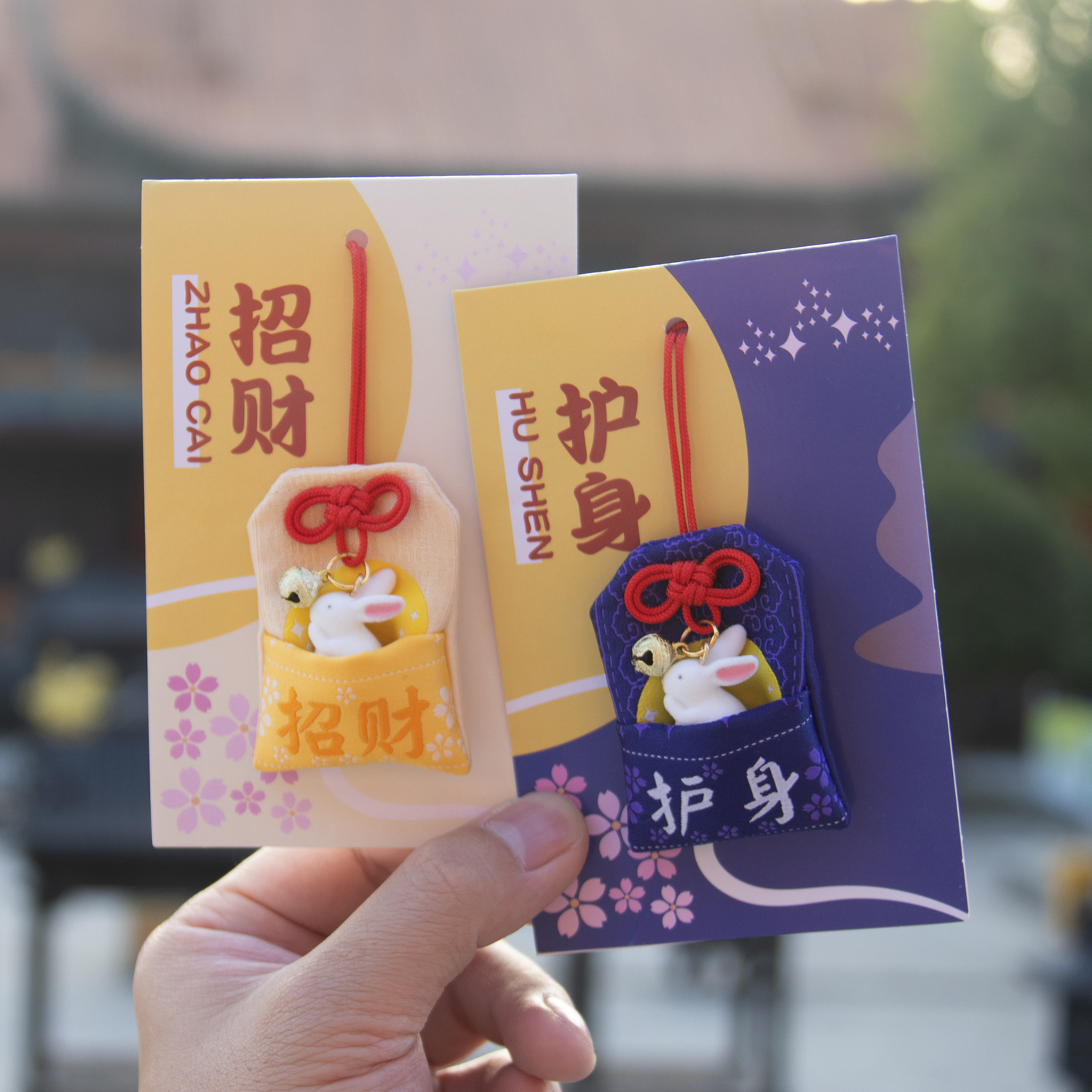 平安符/护身符/兔子香包产品图