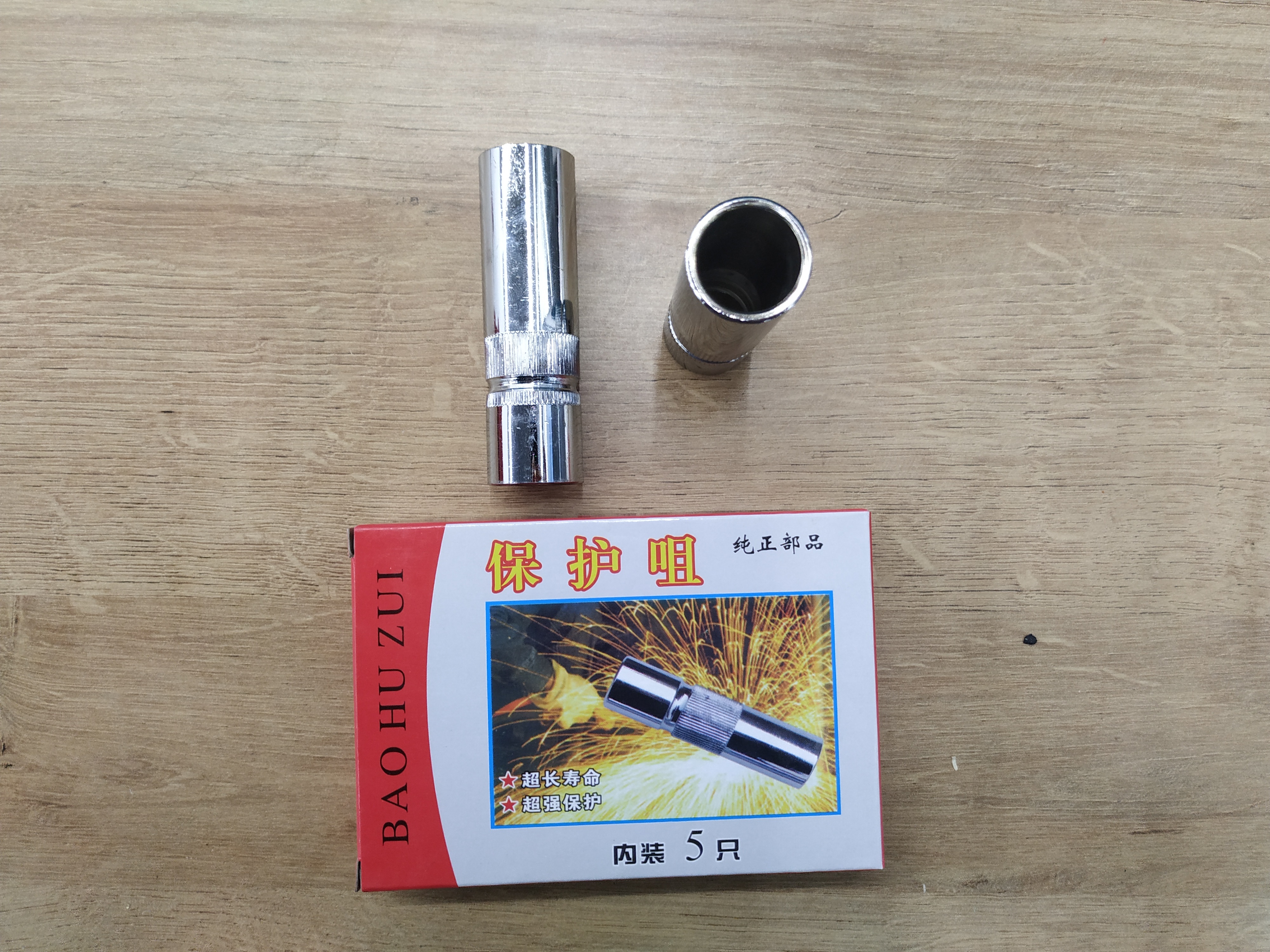 Gas shielded welding torch protection nozzle 500A