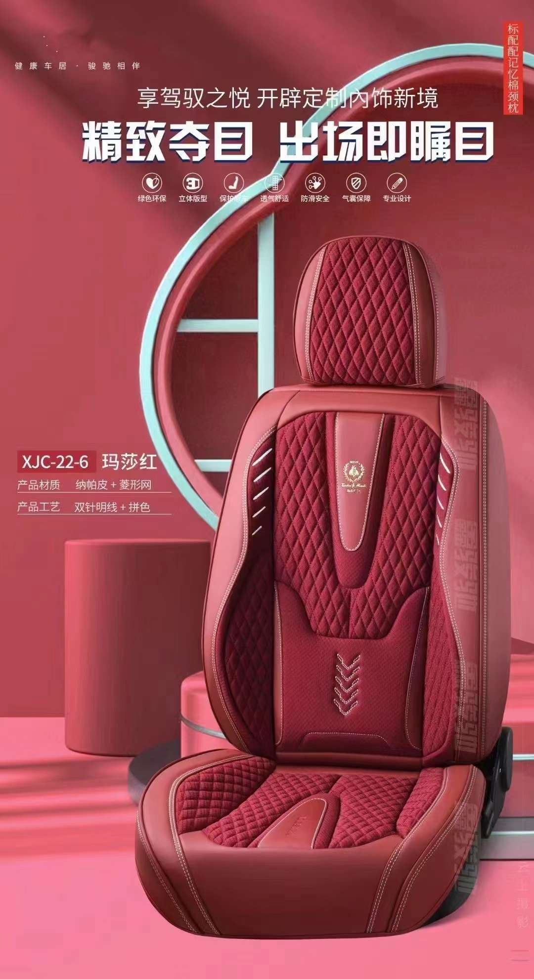 Car three-dimensional all-season universal seat Cushion XJC-22-6 model detail image 4