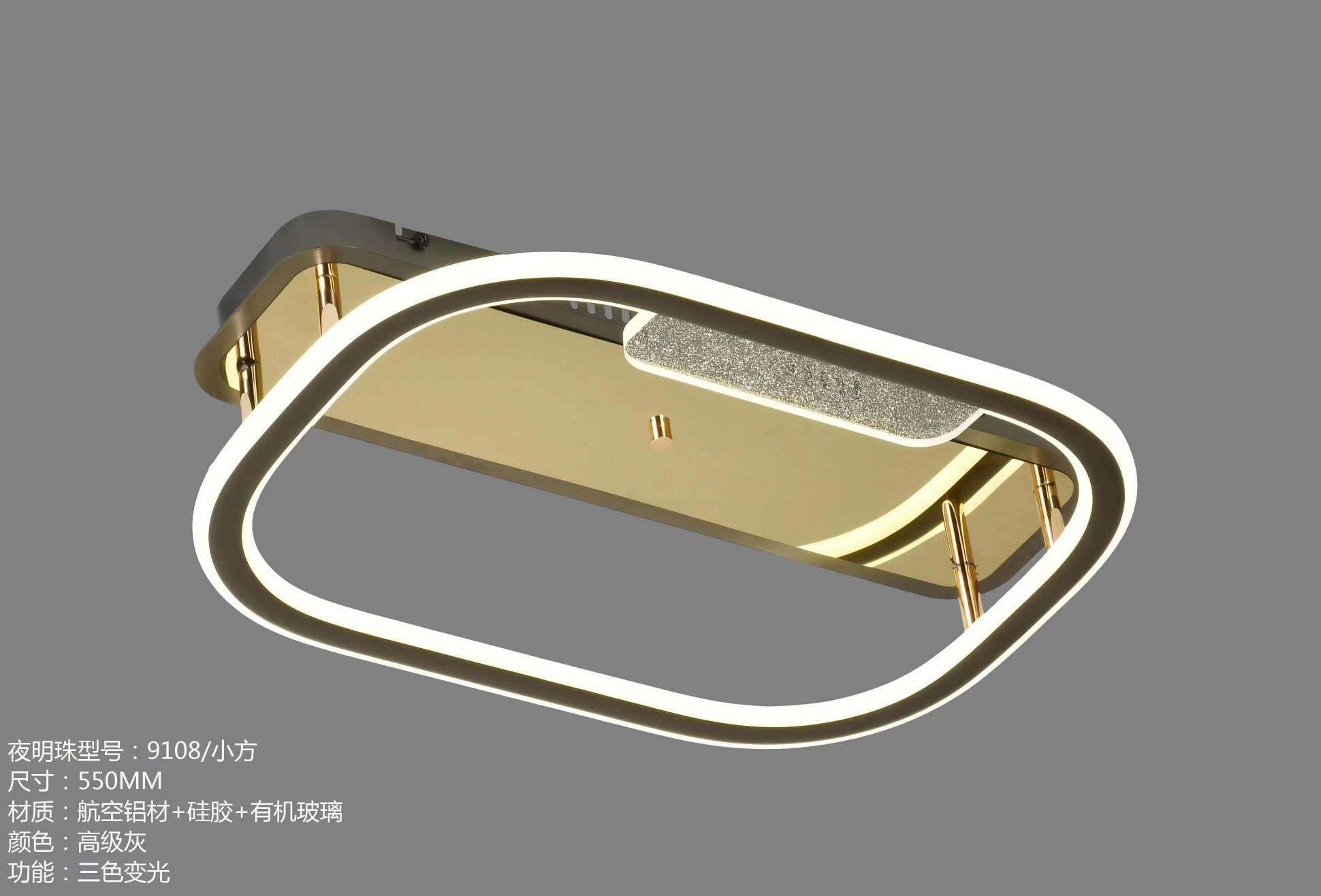 三色变光，9108 /小方，258元