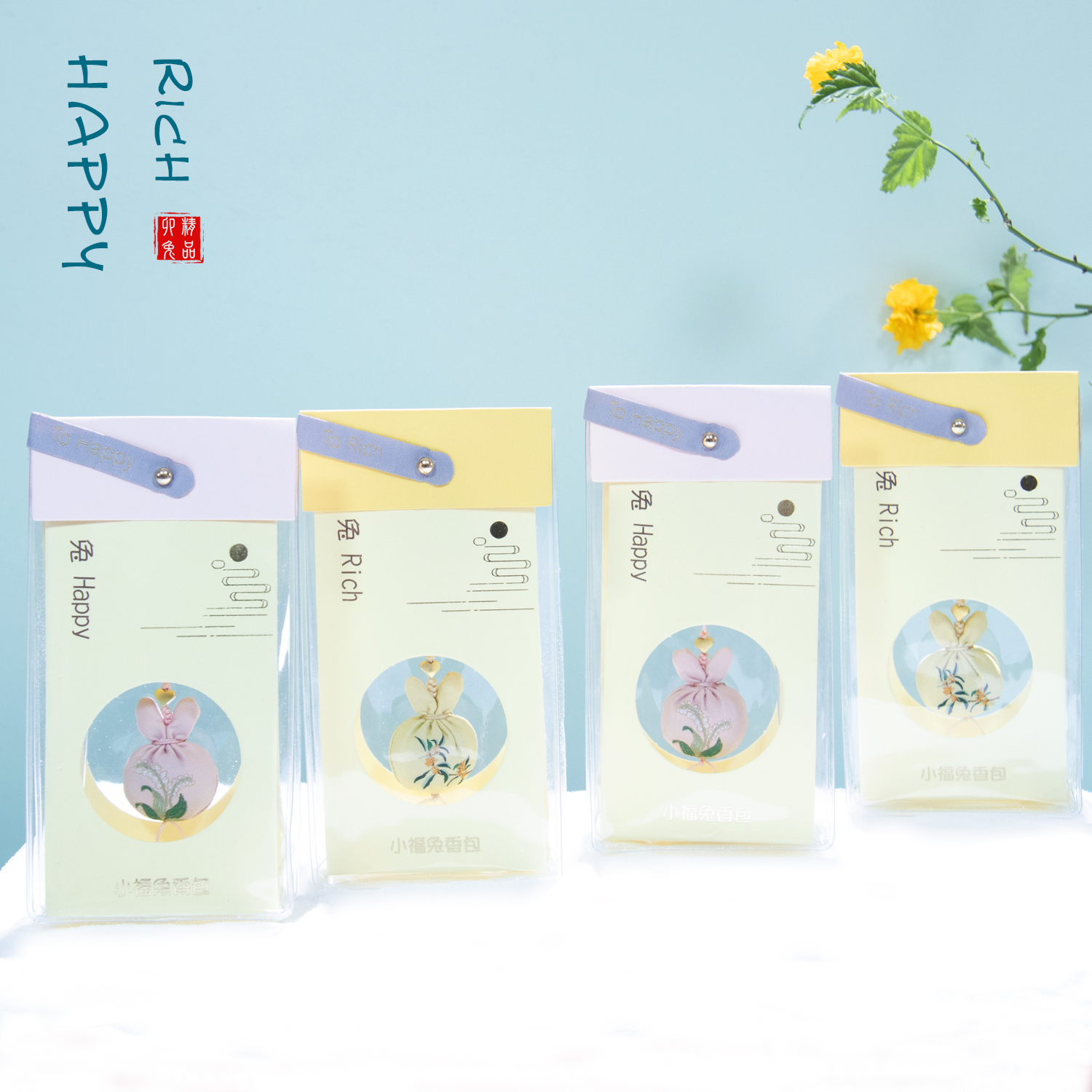 2023兔年健康本命年香包兔子福兔香囊手机挂件小挂饰创意礼品限定鸡鸣景区同款