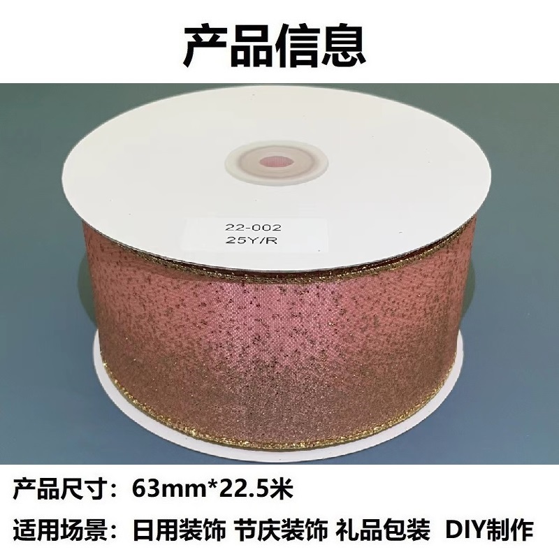 Item No. : 22-002 DIY Christmas Gift Packaging Decoration Champagne Gold Onion Pink Christmas Wire Strip 6.3cm details Picture
