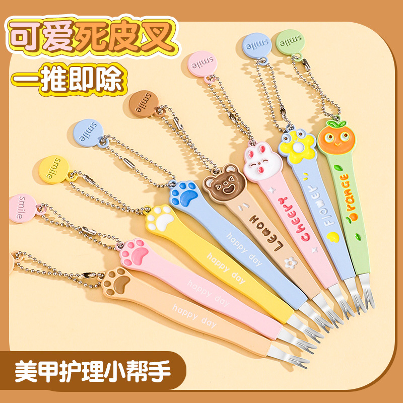 包包寳Cartoon Nail Care Dead Skin Fork Cleaning Cutin Nail Tool