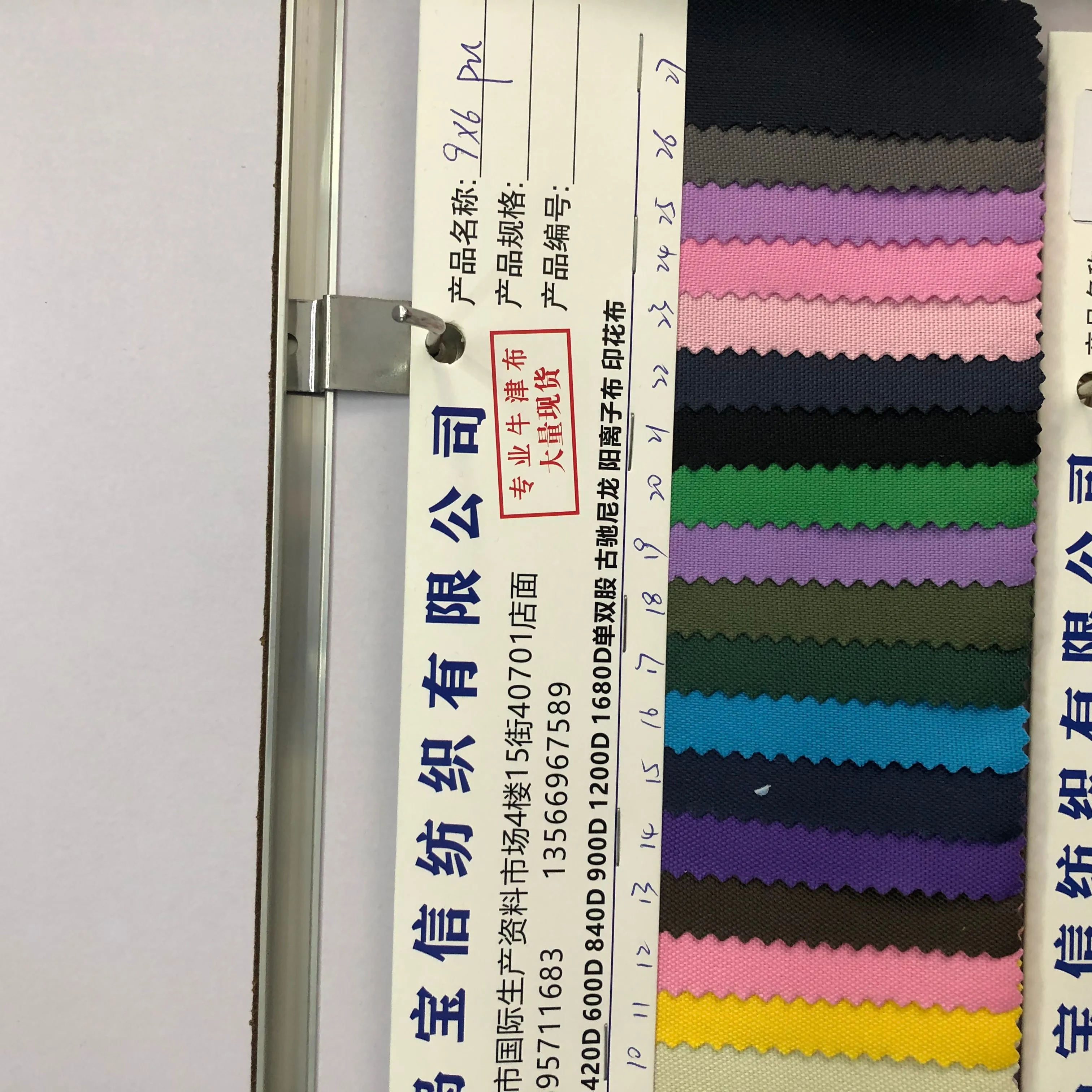 其他化纤面料实物图