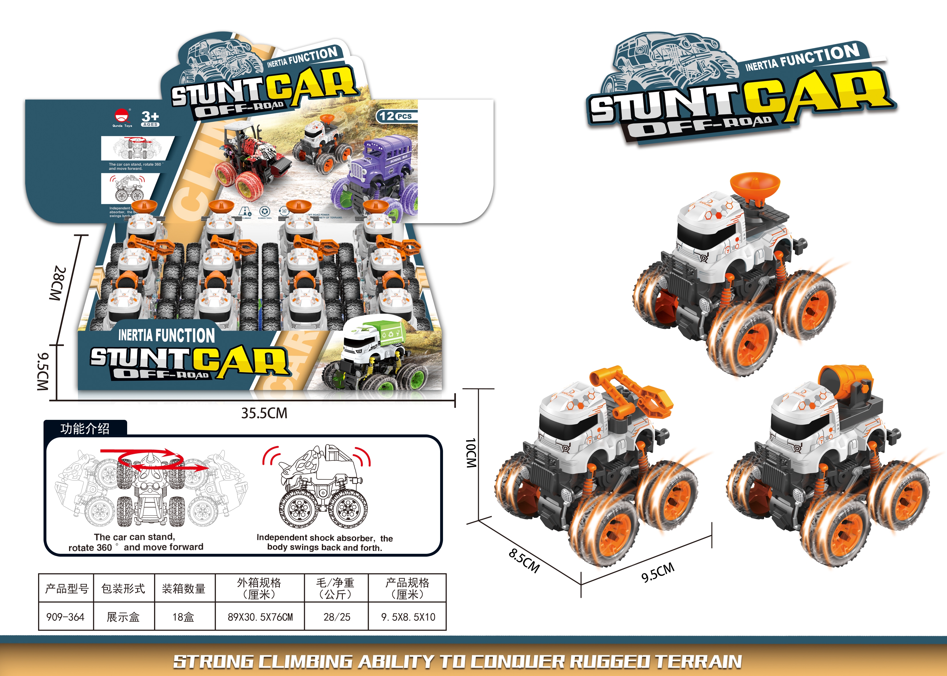 12 pieces of inertial space vehicle