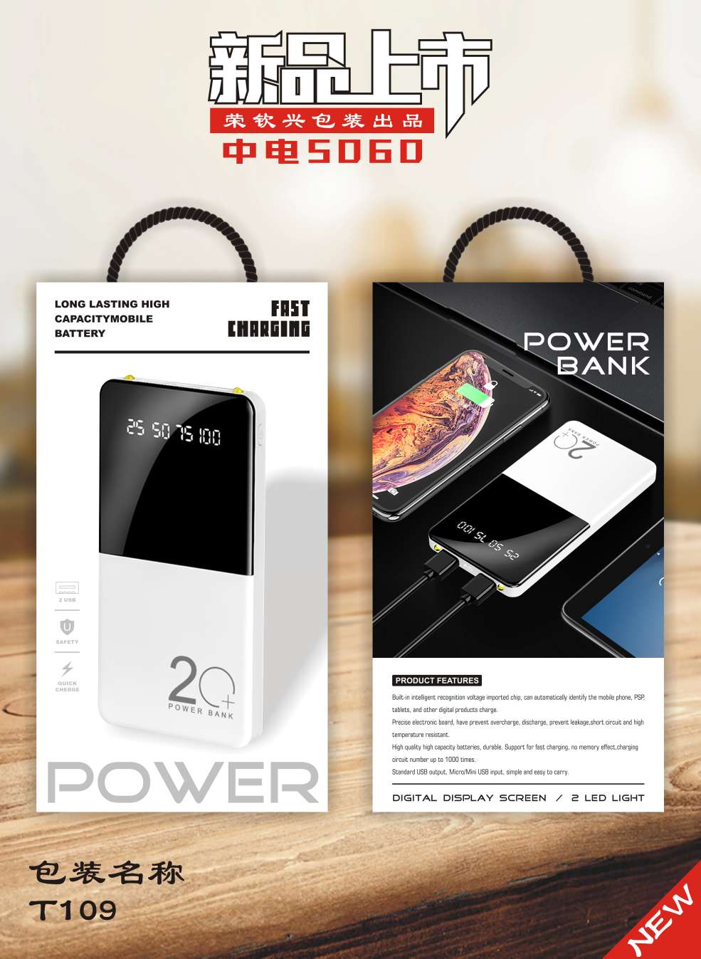 Mobile power supply detail image 4