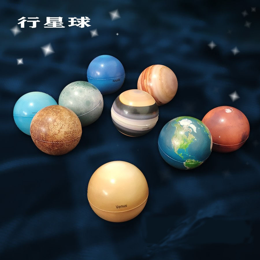 pu彩印实心海绵软球九大行星儿童早教认知玩具星空弹力球