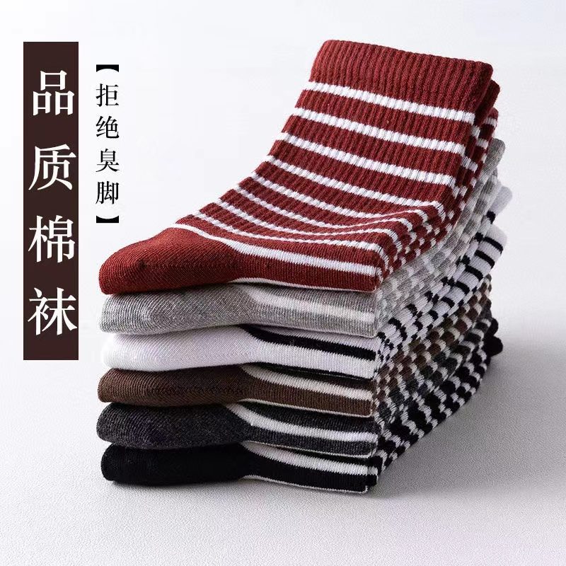 志明袜行--z女秋冬 中筒袜女 日系纯色 条纹袜ins潮 束口运动袜 黑白色长筒袜13