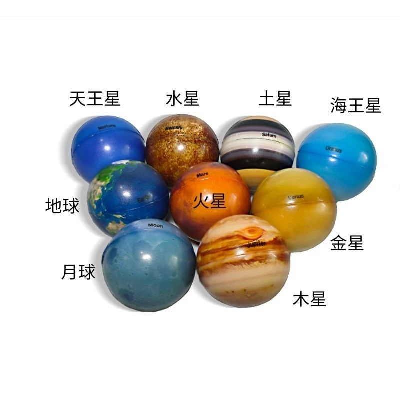 pu彩印实心海绵软球九大行星儿童早教认知玩具星空弹力球 details Picture