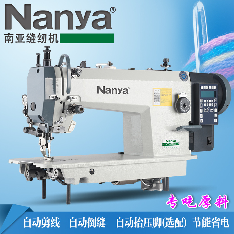 Brand-new computer-synchronized sewing machine 0303D compound feeding leather thick material direct drive household industrial sewing machine
