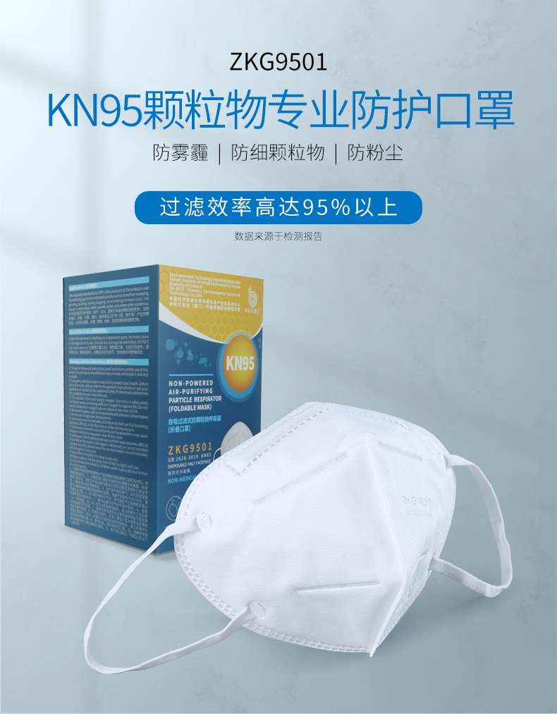 Zhongke Bestar Kn95 Mask Dust Protection Professional Dust Prevention Dust Prevention Pollen Prevention Dust Dust Haze details Picture