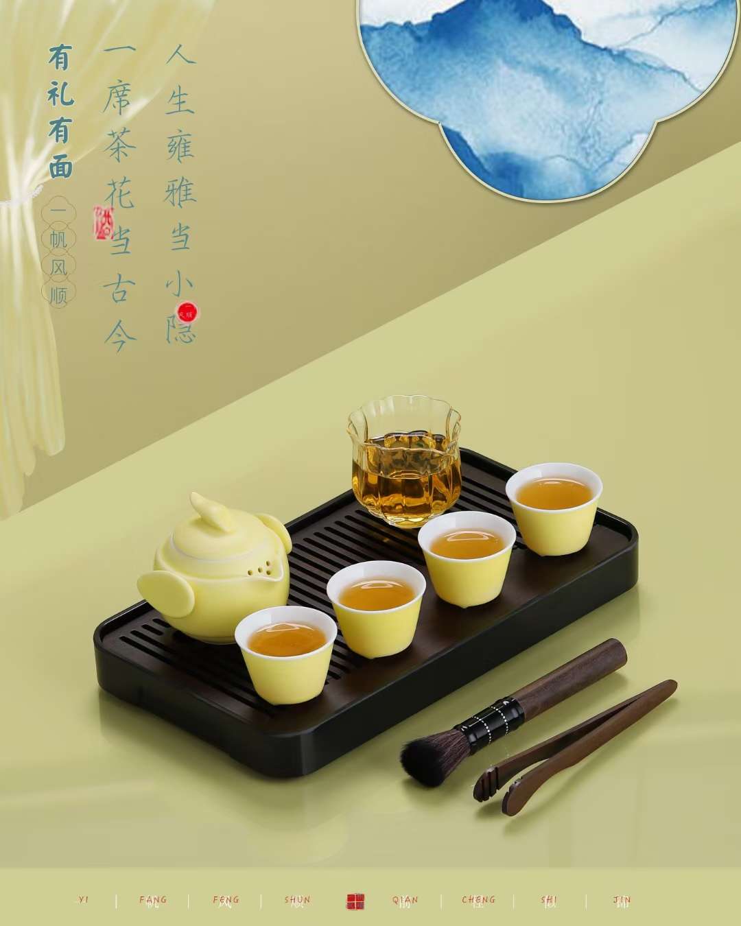 一壶四杯带盘细节图