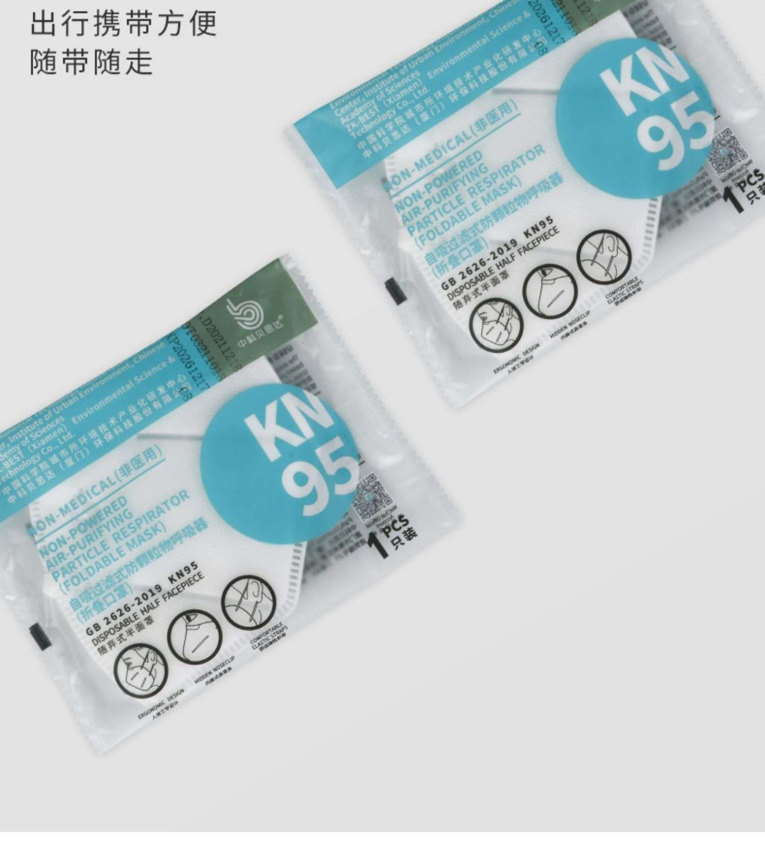 Zhongke Bestar Kn95 Mask Dust Protection Professional Dust Prevention Dust Prevention Pollen Prevention Dust Dust Haze undefined