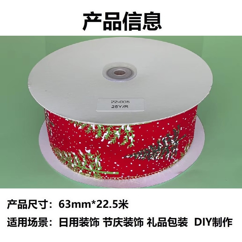 Item No. : 22-008 Christmas Gift Packaging Decoration DIY Velvet Printed Gold Onion Christmas Wire Tape 6.3cm details Picture
