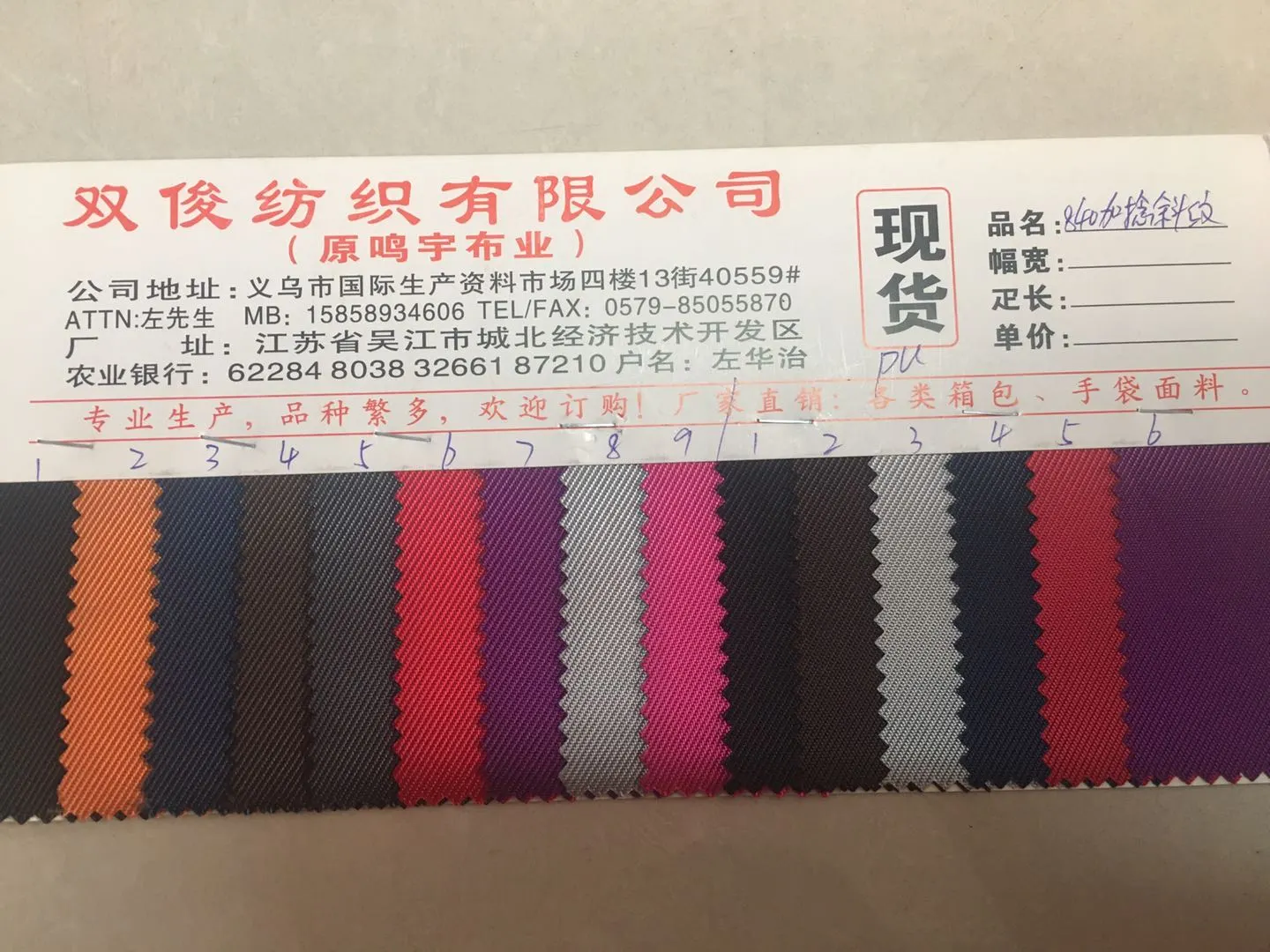 牛津布/面料/pvc白底实物图