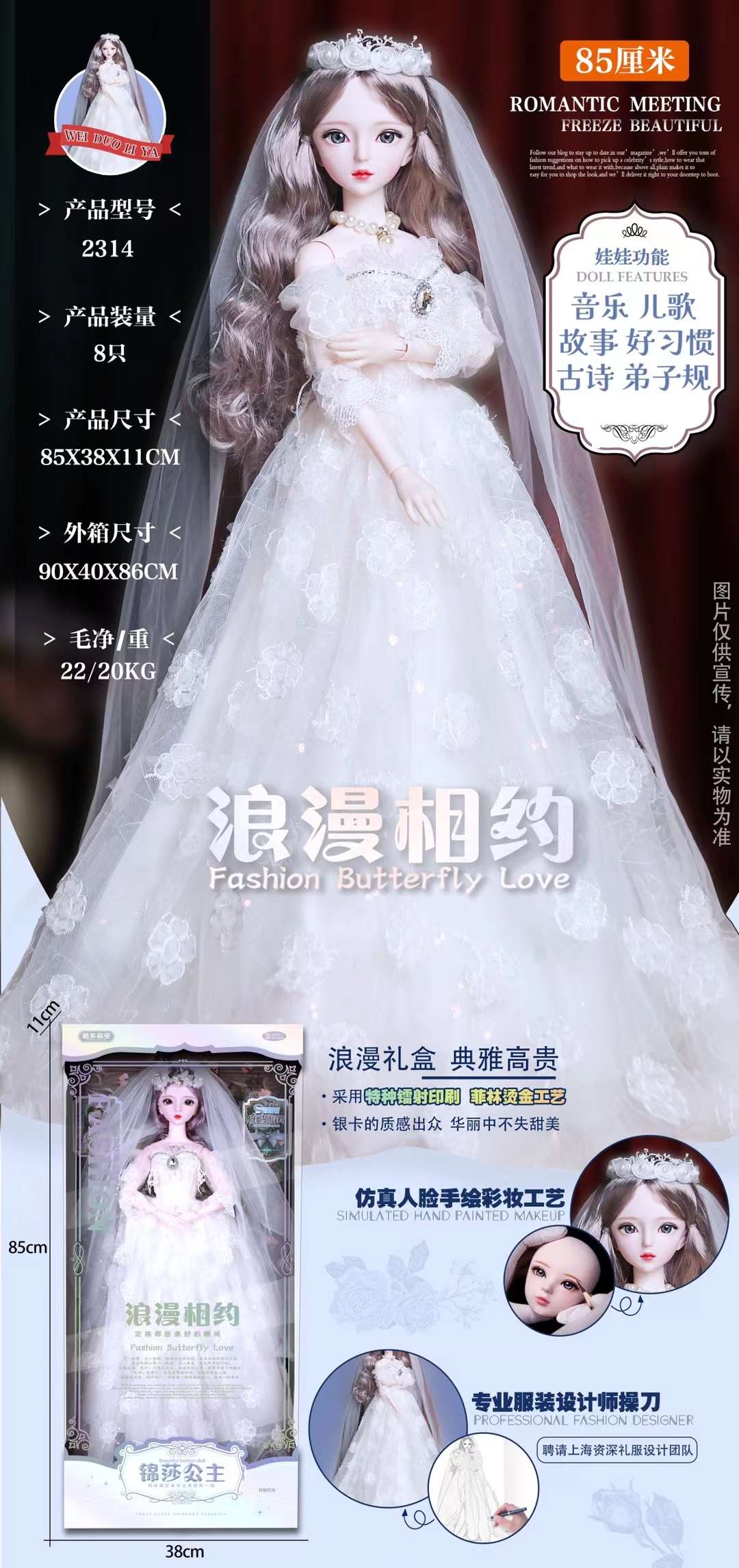 The 85-centimeter smart music wedding dress doll can tell stories and sing. It is made with hand-painted makeup on the face detail image 3