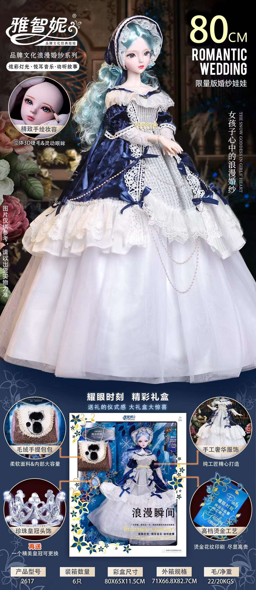 80 cm super large gift box doll, two European court clothes mixed, 26 inch music doll with exquisite bag, high-end leather shoes, gilding craftsmanship gift box