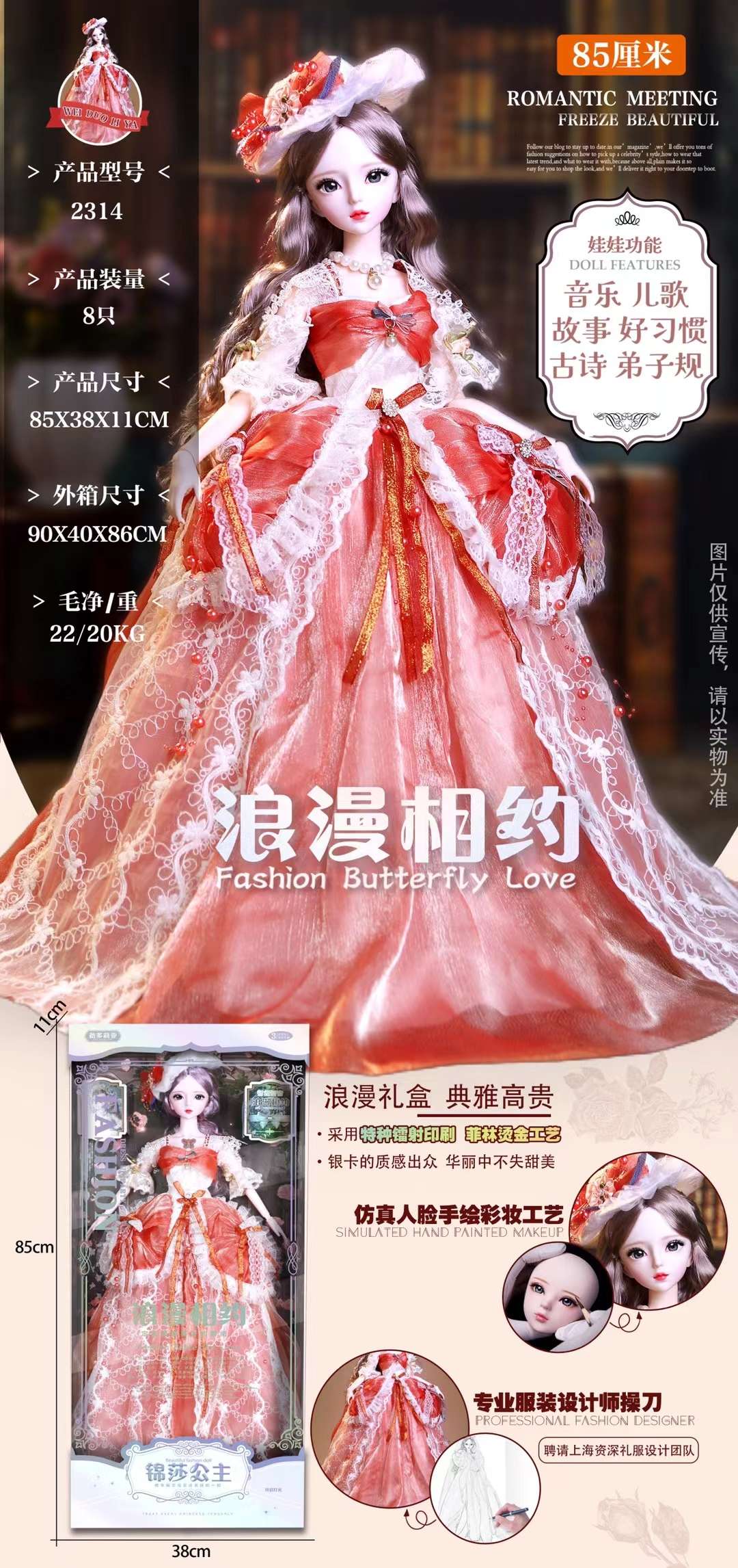 The 85-centimeter smart music wedding dress doll can tell stories and sing. It is made with hand-painted makeup on the face detail image 4
