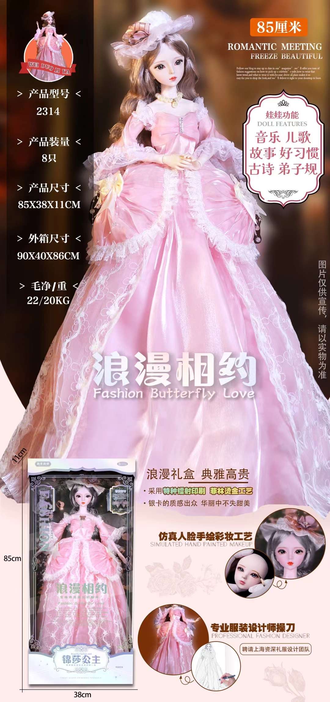 The 85-centimeter smart music wedding dress doll can tell stories and sing. It is made with hand-painted makeup on the face