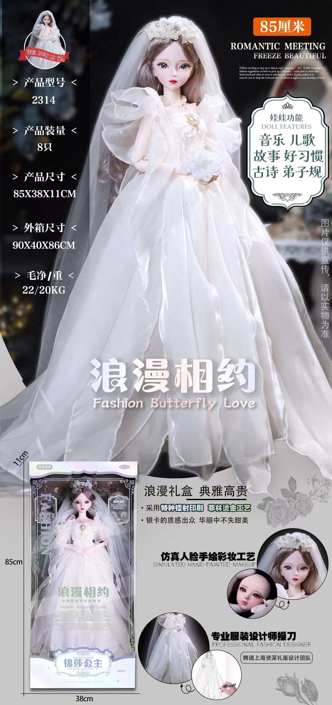 The 85-centimeter smart music wedding dress doll can tell stories and sing. It is made with hand-painted makeup on the face Application Scenario