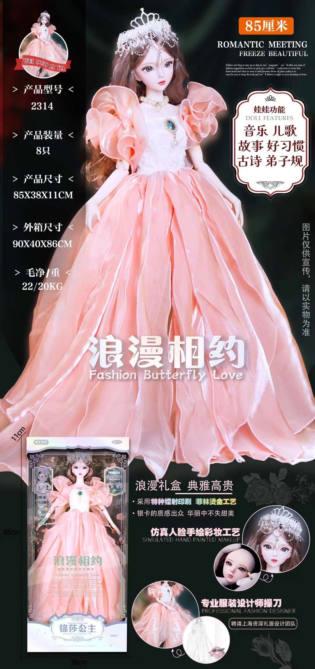 The 85-centimeter smart music wedding dress doll can tell stories and sing. It is made with hand-painted makeup on the face details Picture