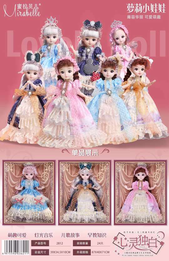 The 30-centimeter smart doll can tell stories and sing. Children's Day gift detail image 1