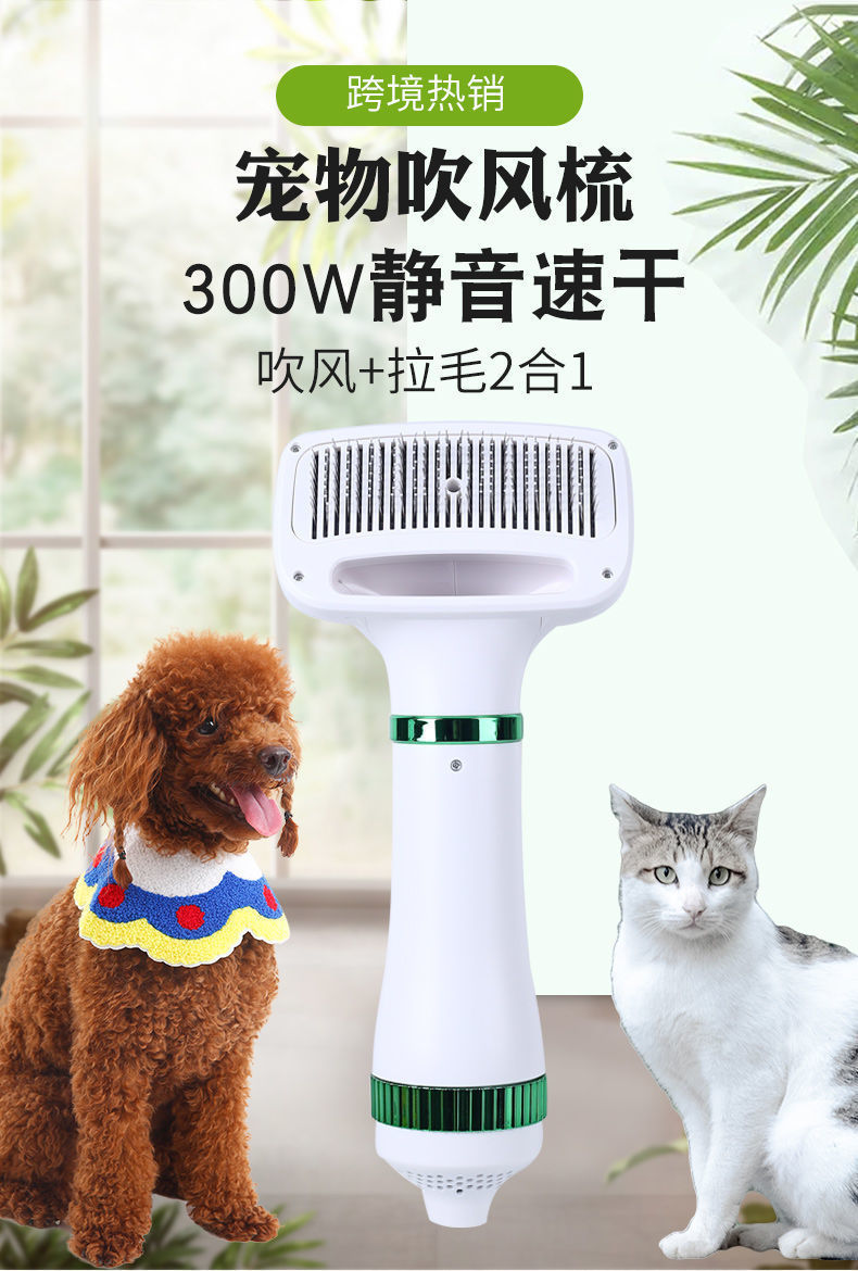 宠物电吹风机洗澡神器吹毛烘干速干静音狗狗猫咪用吹干拉毛一体梳详情图7