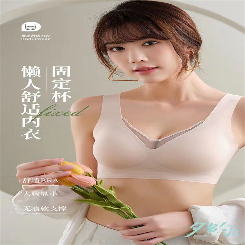 夕约8801无痕裸肌少女文胸无痕无钢圈亲肤舒适软支撑内衣