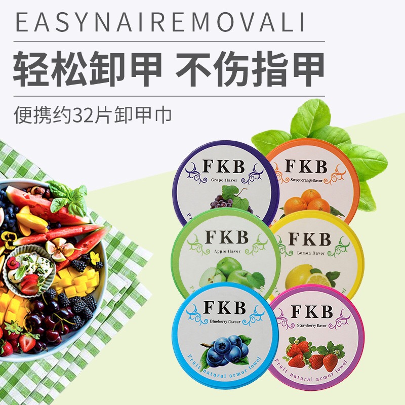 卸甲巾/水果味/洗甲棉片产品图
