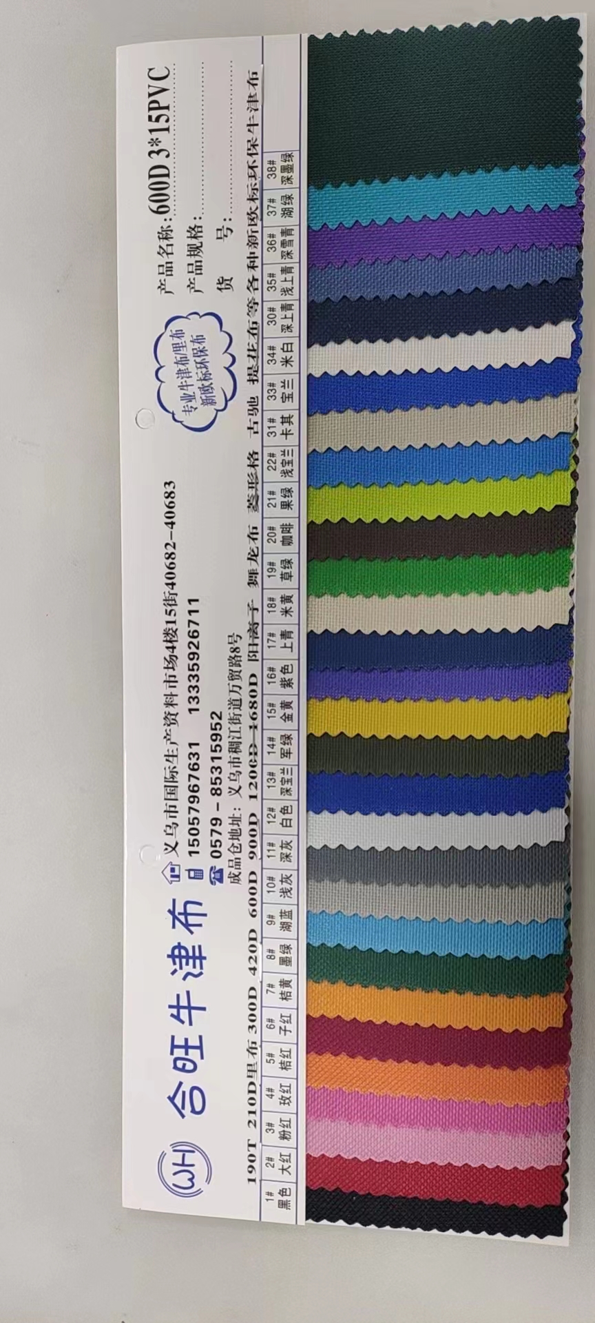 600d3×15 Lake Blue No. 9 pvc mesh bag fabric Oxford fabric Application Scenario