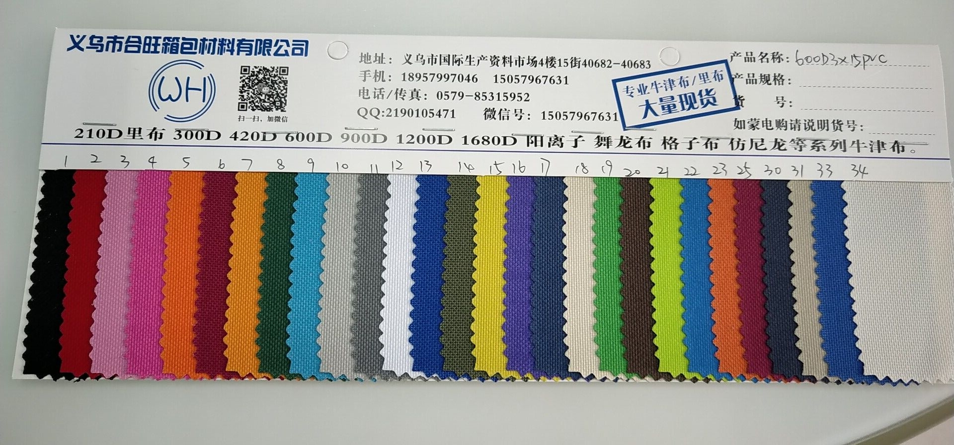 600d3×15 Lake Blue No. 9 pvc mesh bag fabric Oxford fabric details Picture
