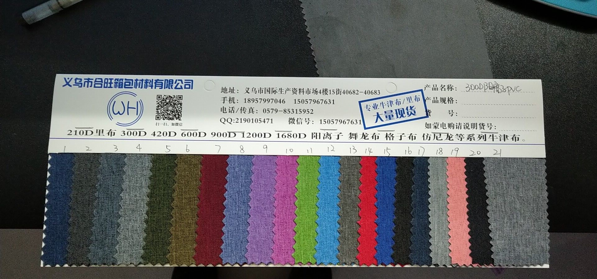 300d Dragon Dance Cationic Cloth details Picture