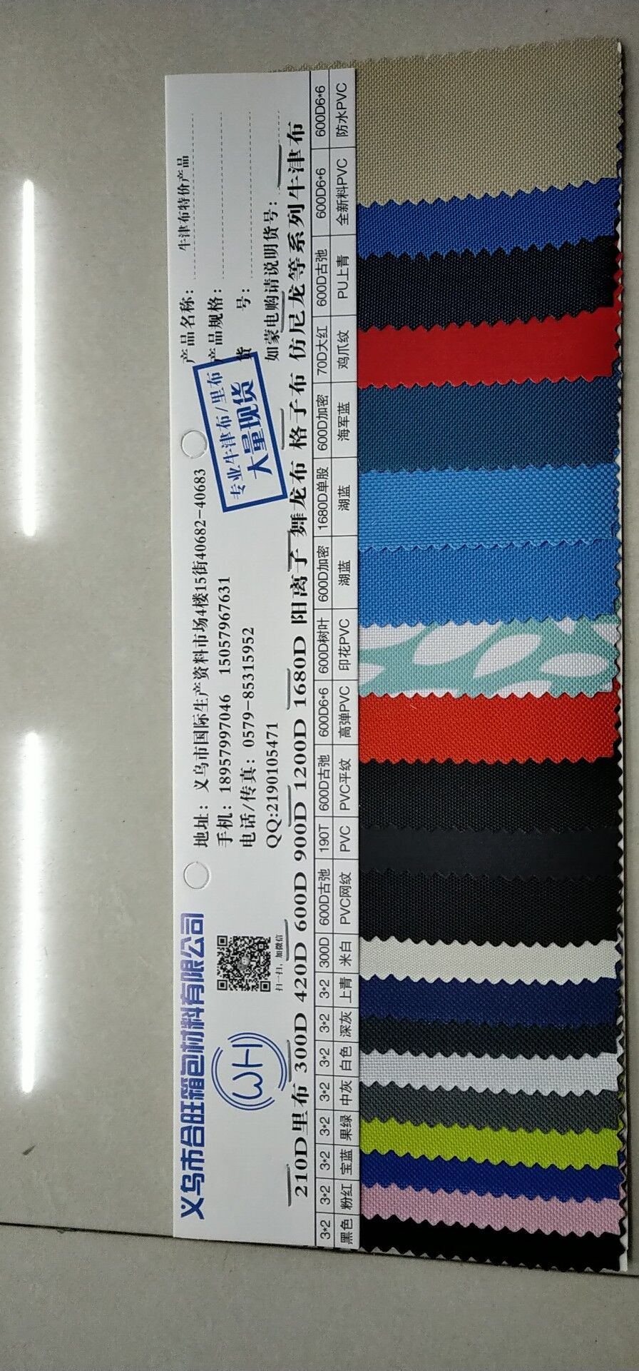 Venta directa de fábrica venta caliente nuevo estilo de cuero gran cantidad en stock high school bajo rango equipaje sofá material de zapatos tela 600D nubuck tela de baile de PVC Application Scenario