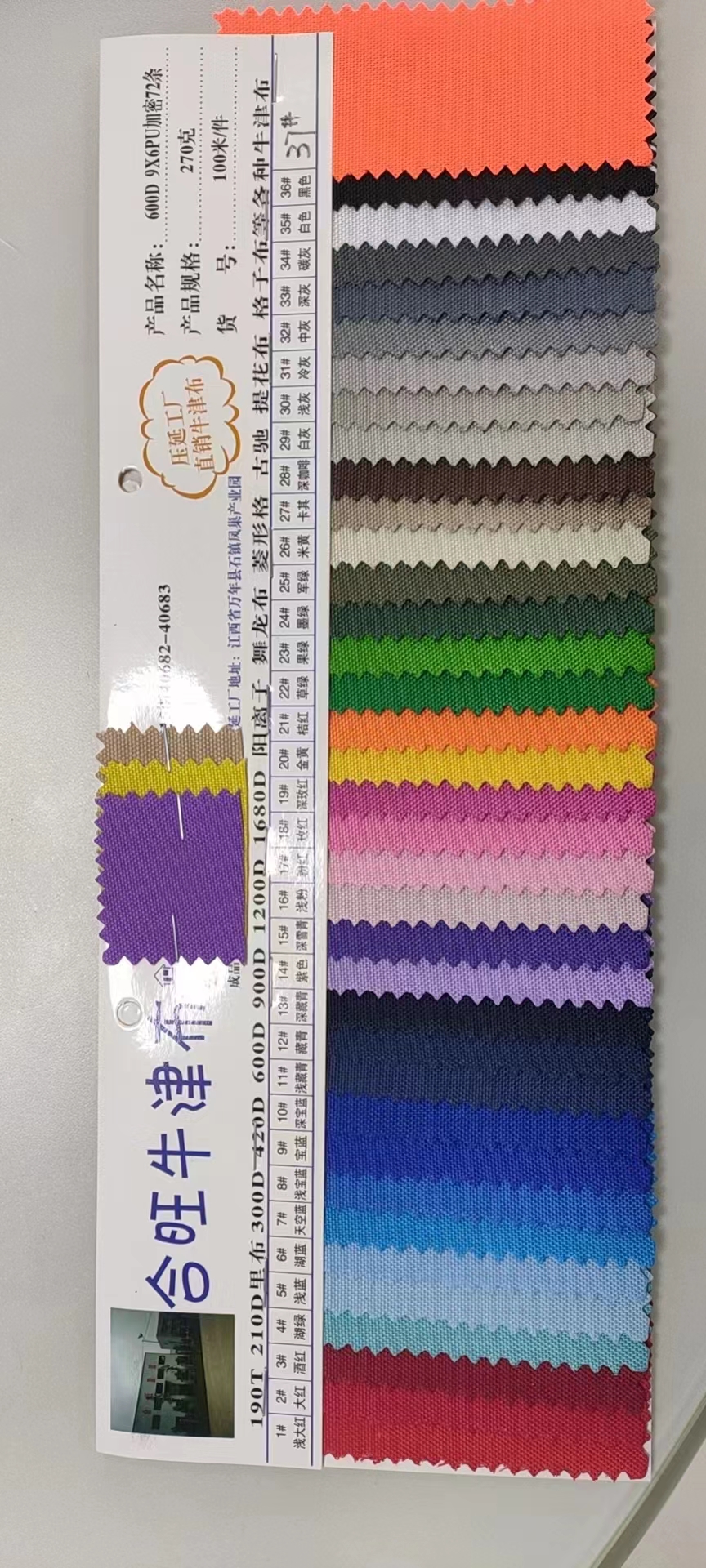 900d pvc poliéster tela Application Scenario