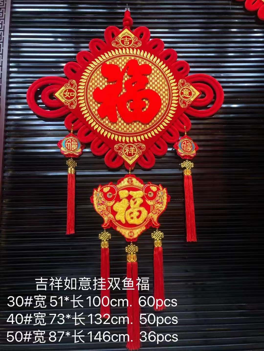 中国结 生肖结 板结 福字中国结详情图10