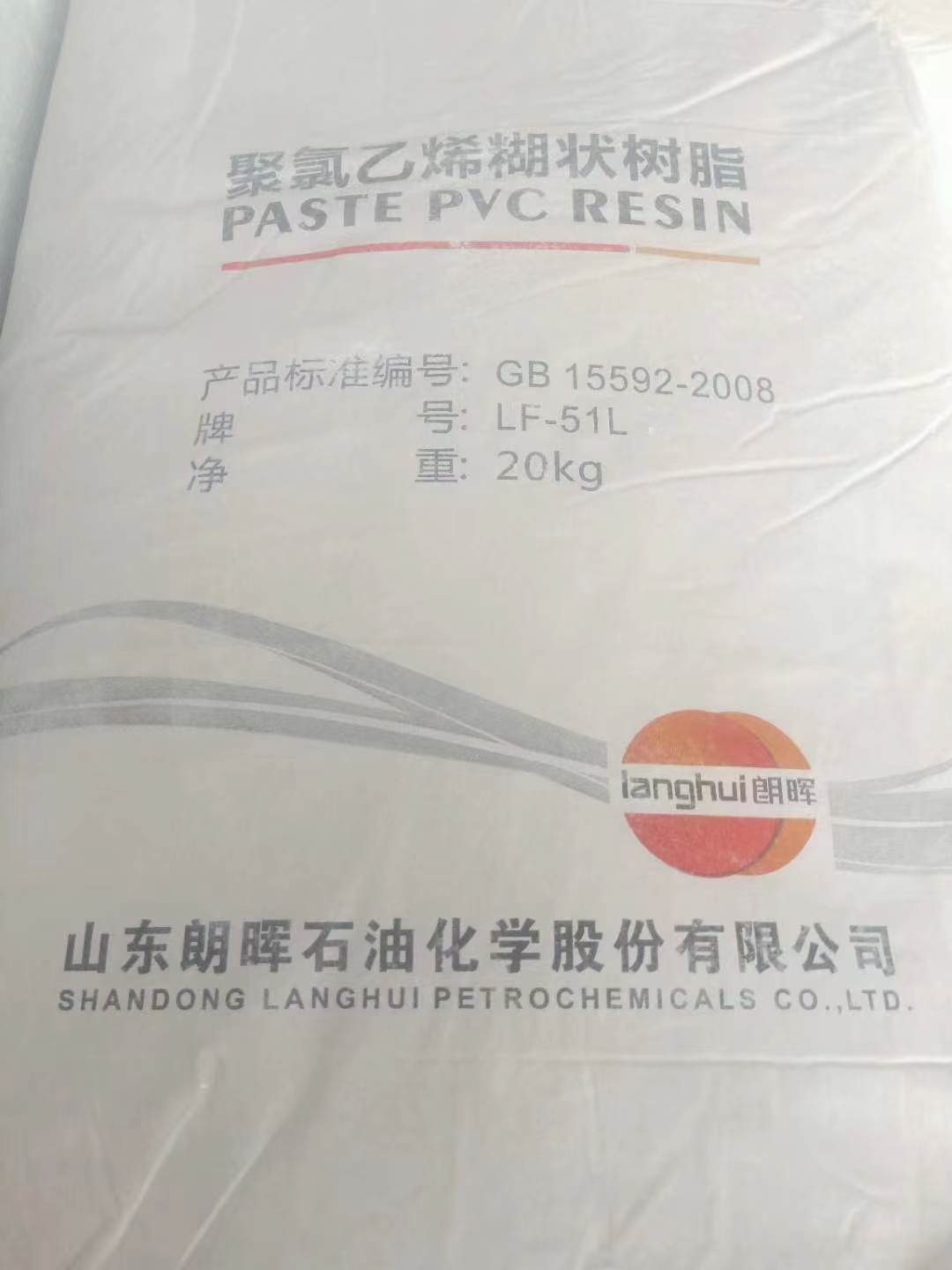 Polyethylene paste resin