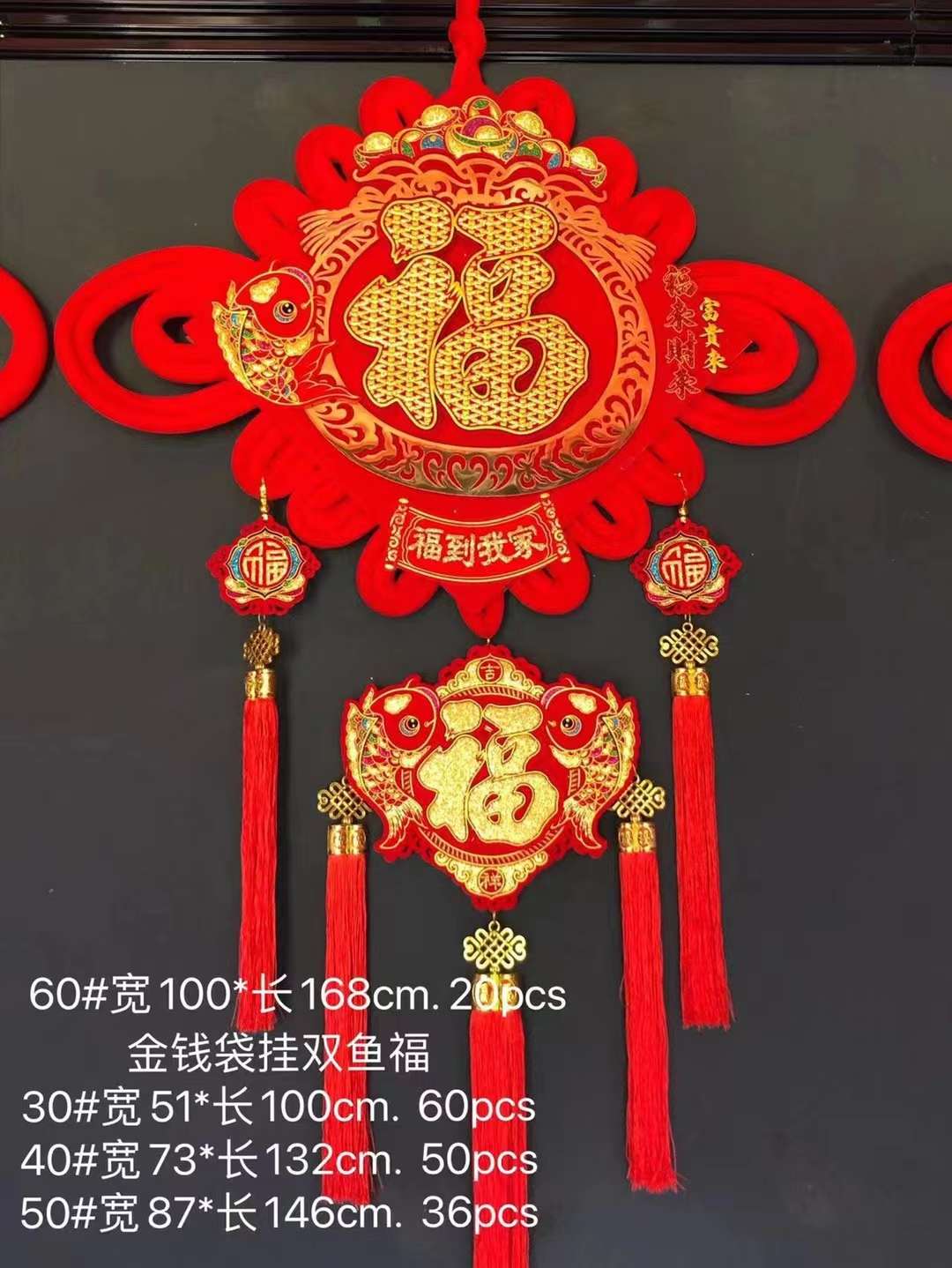 中国结 生肖结 板结 福字中国结详情图3